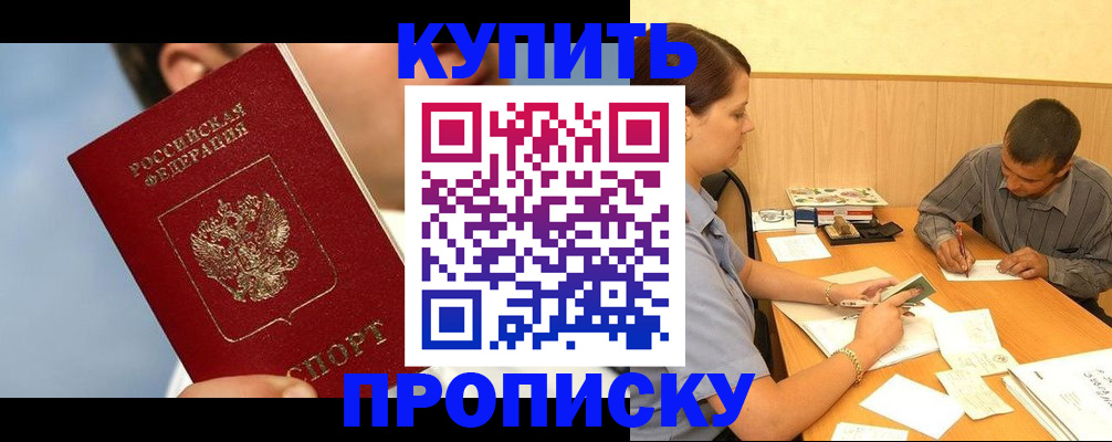 прописка гарантия в Юже